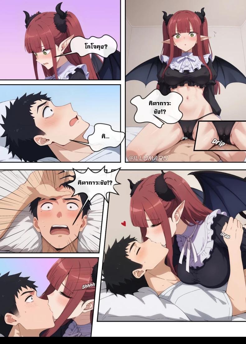 มีโอกาสก็จัด